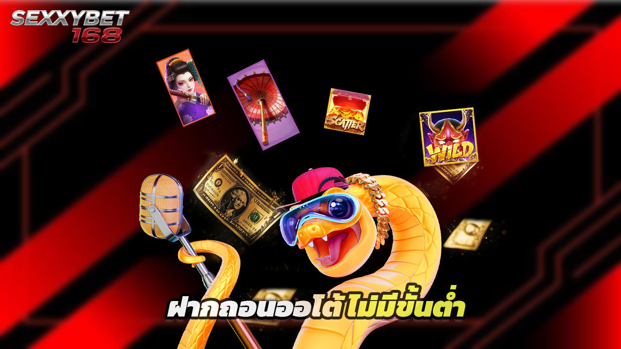 Read more about the article sexxbet168 เข้าสู่ระบบ ฝากถอนออโต้ ไม่มีขั้นต่ำ
