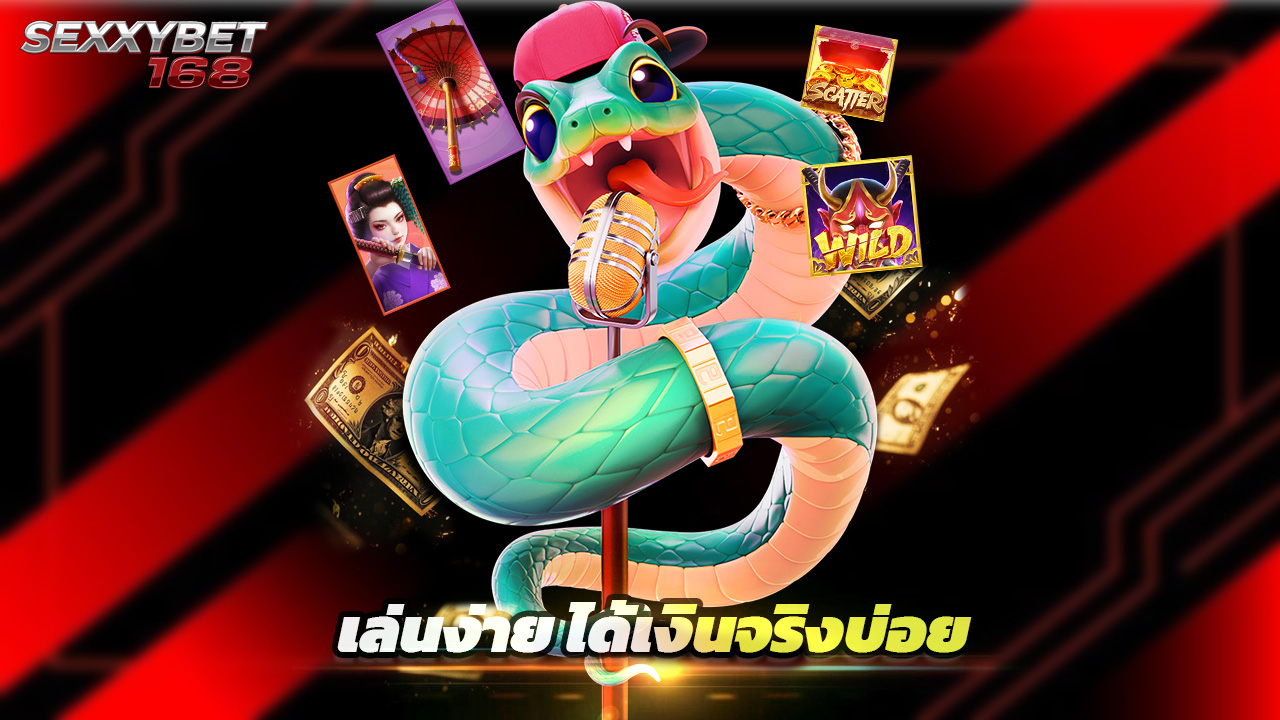 Read more about the article ทดลองเล่น sexxbet168 ฟรี เล่นง่าย ได้เงินจริง