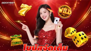 Read more about the article รวมสล็อตยอดนิยม โบนัสจัดเต็ม แตกไวทุกค่าย
