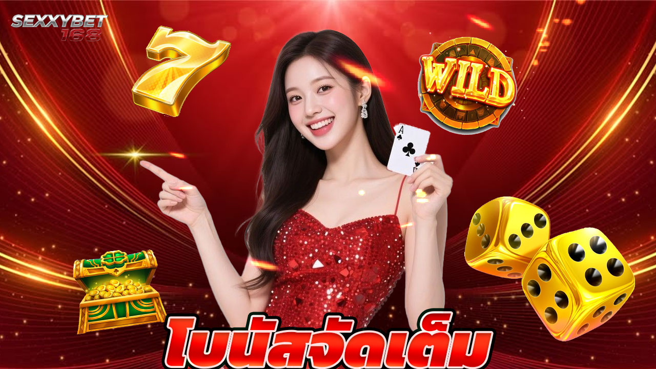 Read more about the article รวมสล็อตยอดนิยม โบนัสจัดเต็ม แตกไวทุกค่าย